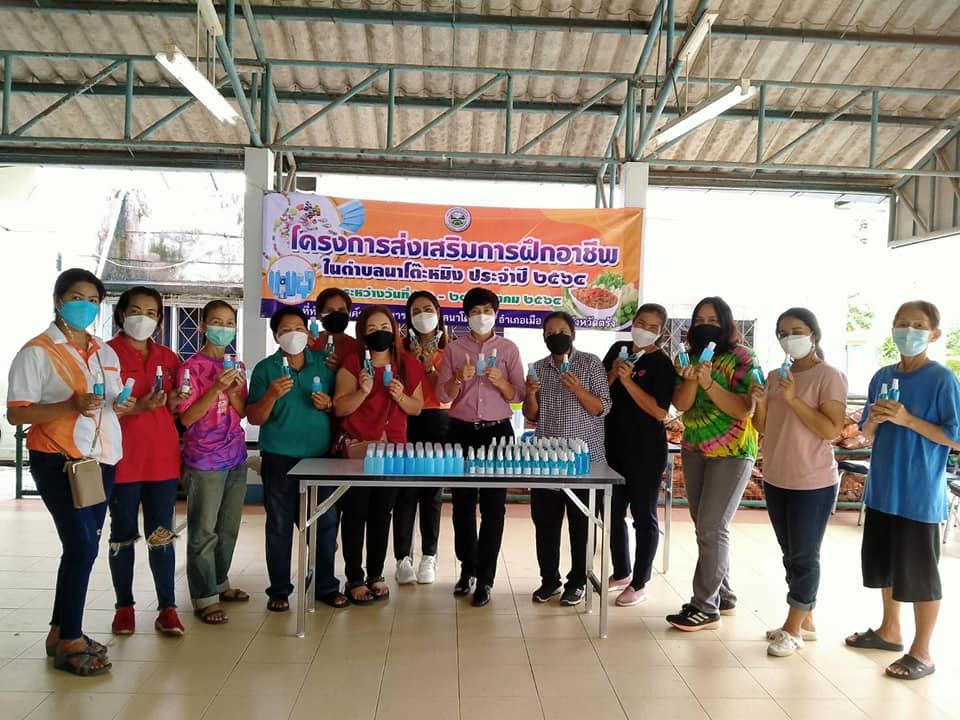 ภายใต้มาตรการการป้องกัน กลุ่มเป้าหมายไม่เกิน 20 คน😘😘😘😘 #โครงการส่งเสริมการฝึกอาชีพปี2564 #อาชีพเฉพาะทางการทำสเปรย์แอลกอฮอล์#